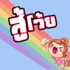 Original_%e0%b8%81%e0%b8%b3%e0%b8%a5%e0%b8%b1%e0%b8%87%e0%b9%83%e0%b8%88_23