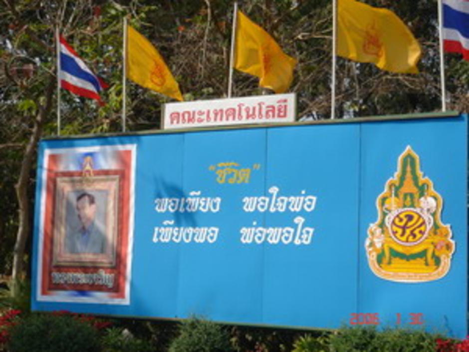 พอเพียง1