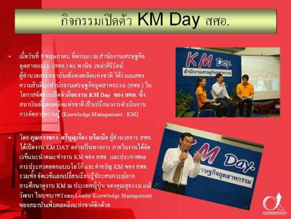 KM Day
