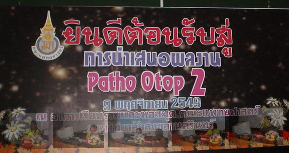 pathoOTOP2