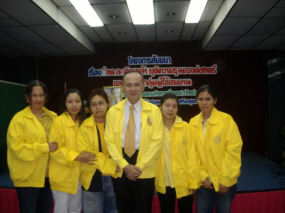 แทรกภาพ