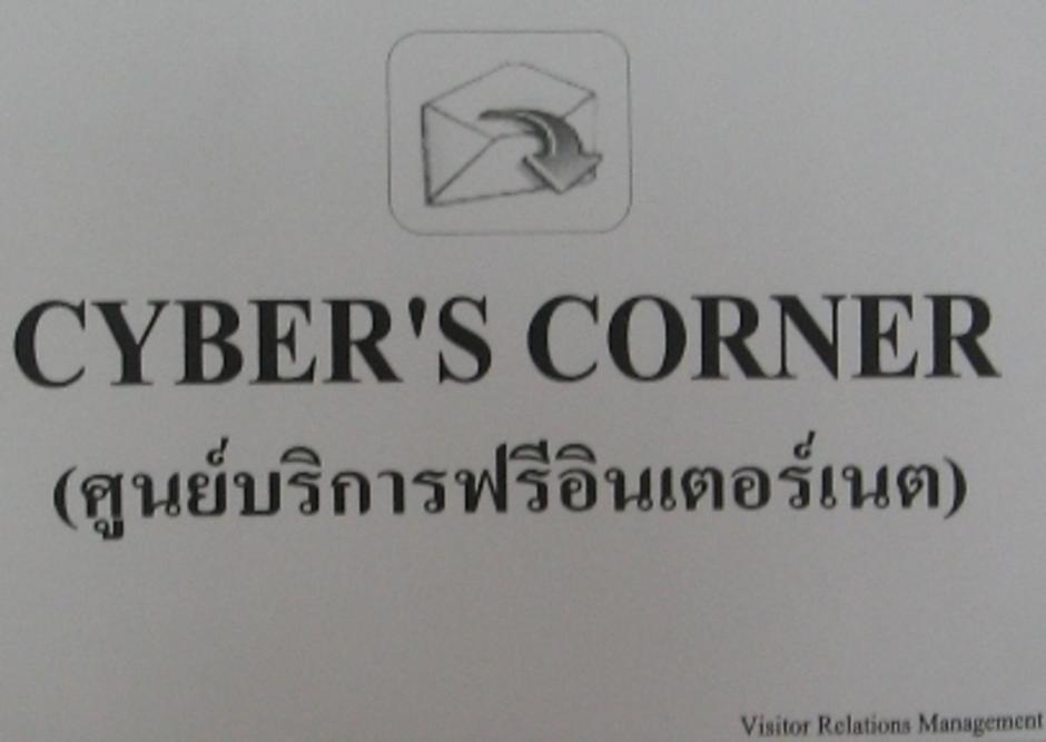 Cyber's Corner