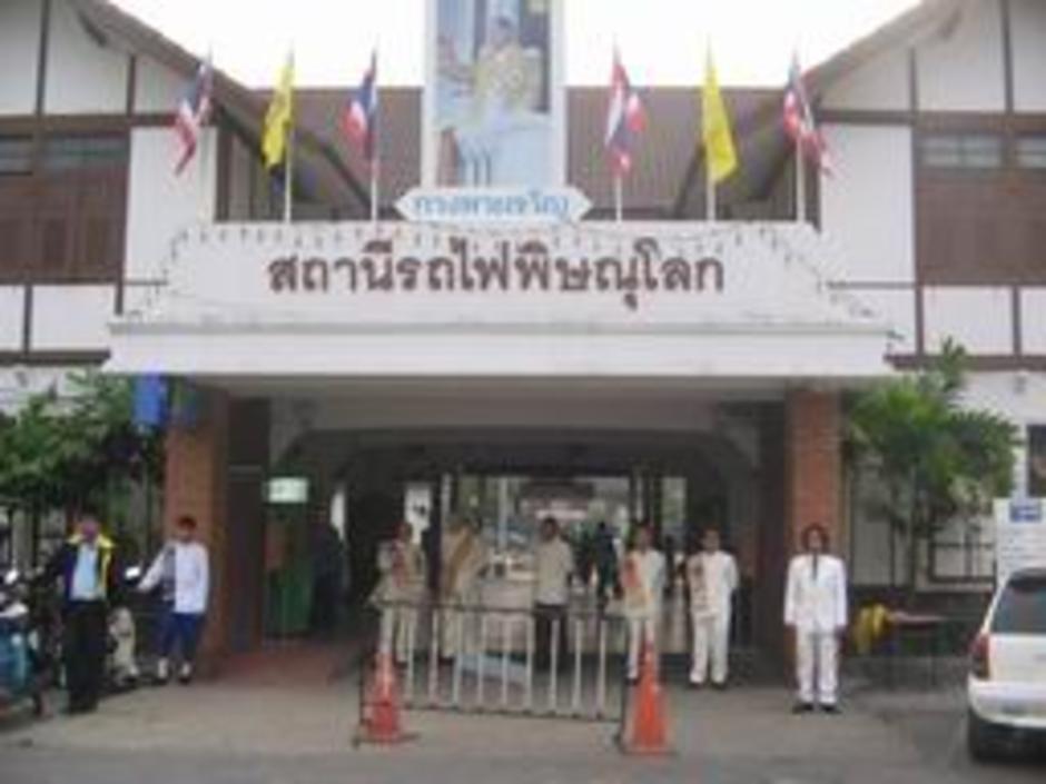 ที่นี่สถานีรถไฟพิษณุโลก ที่นี่สถานีรถไฟพิษณุโลก