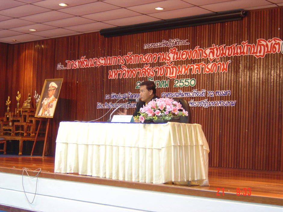 คุณอำนวย มรฎ มหาสารคาม