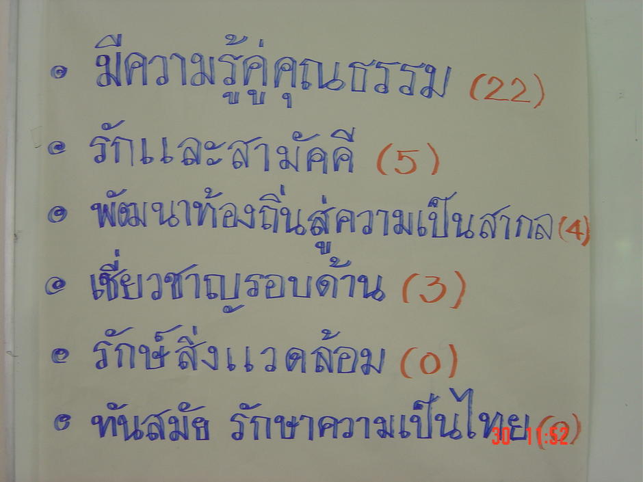 บริหารศาสตร์