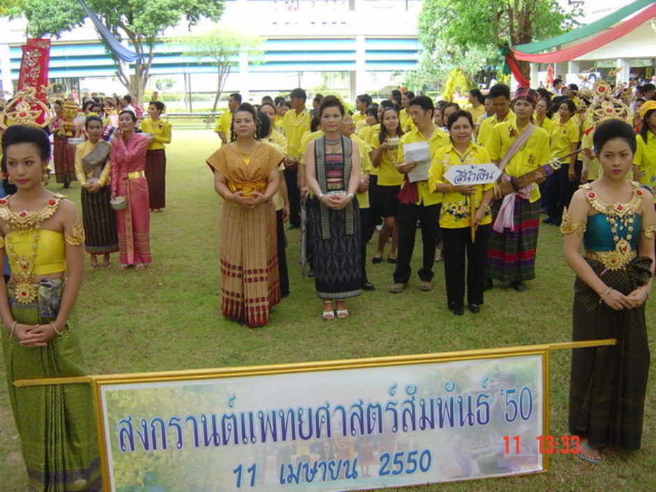 สงกรานต์