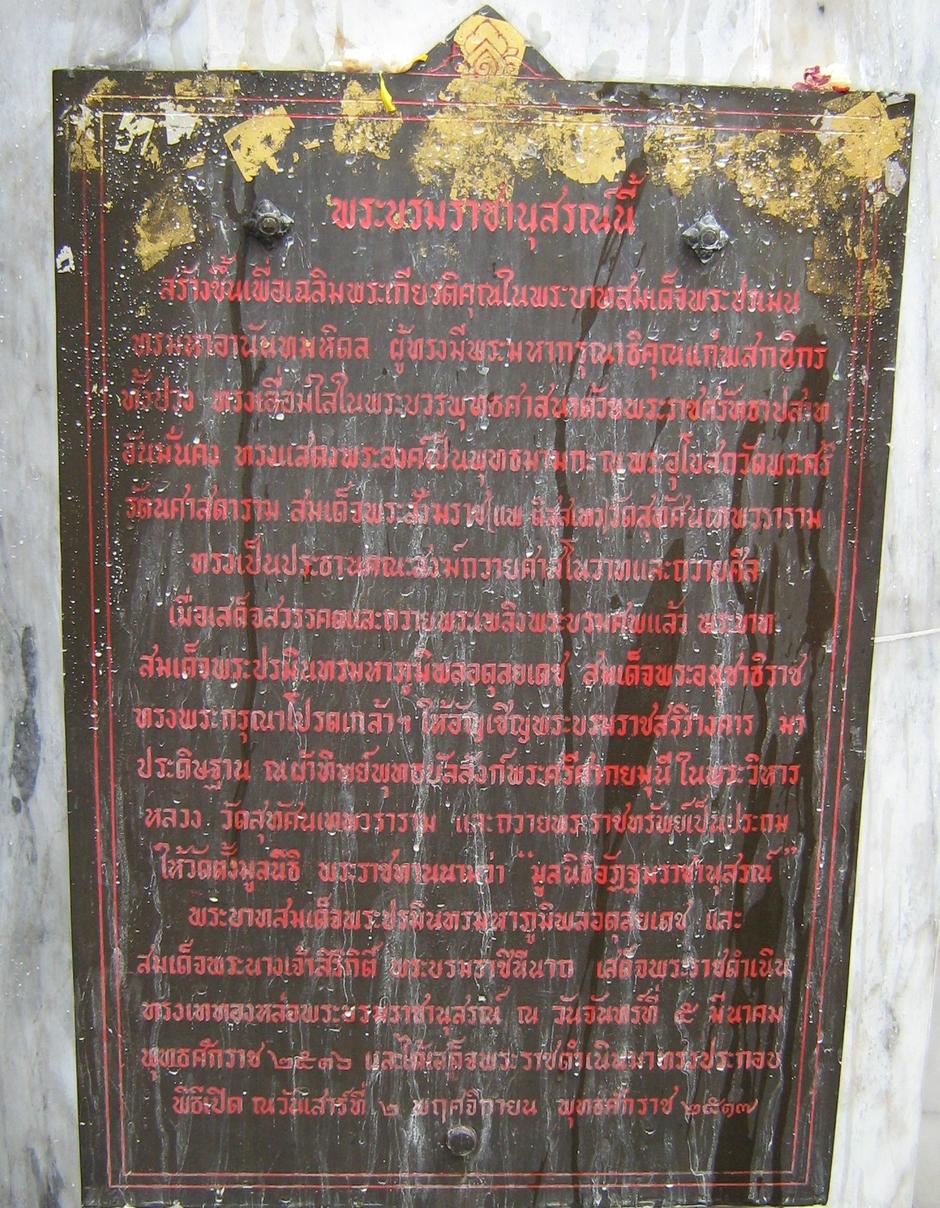 ขยายภาพใหญ่อ่านได้ครับ