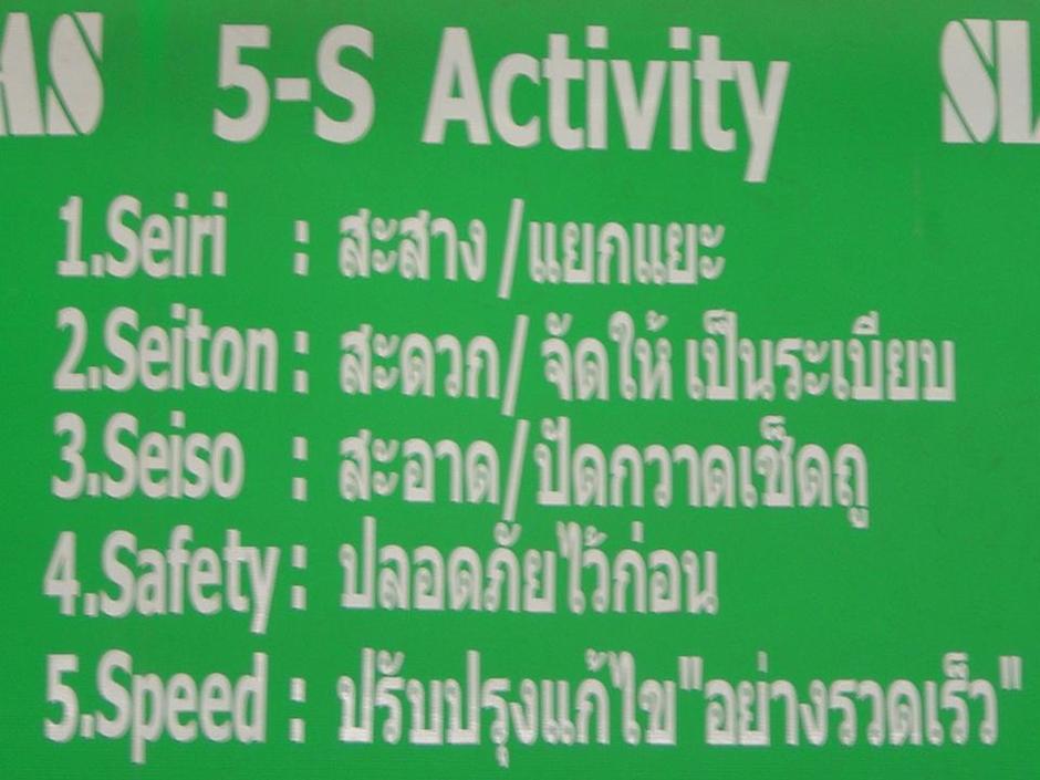 5S 5S
