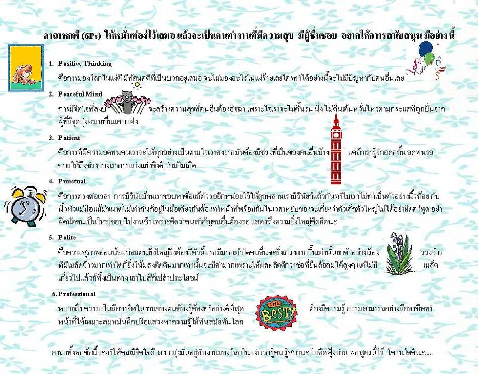 คาถาวิเศษ