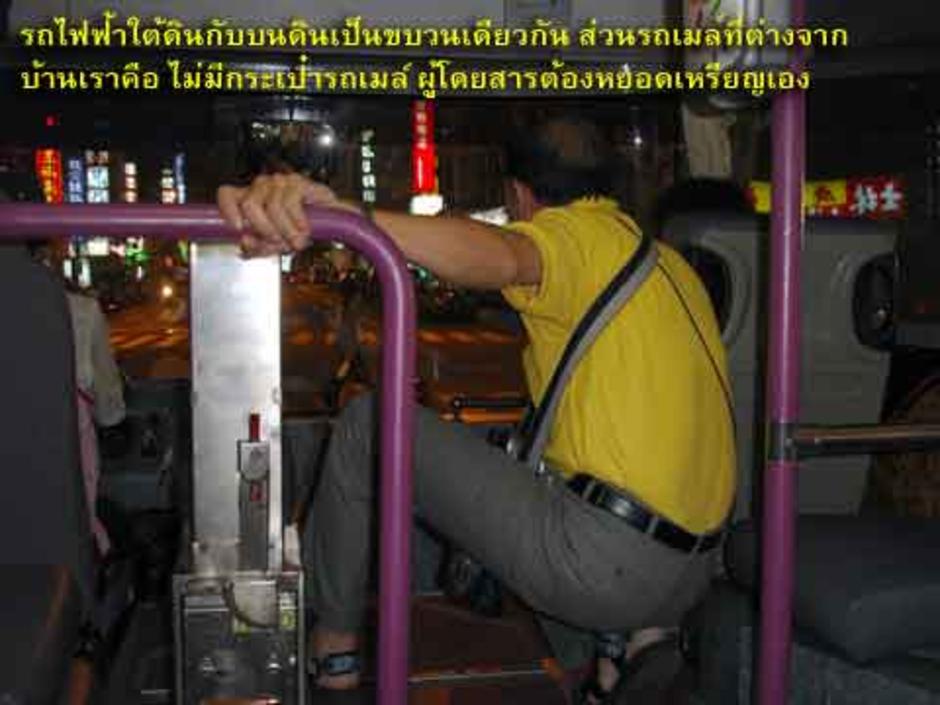 http://gotoknow.org/file/surachetv/TaipeiVehicle.jpg