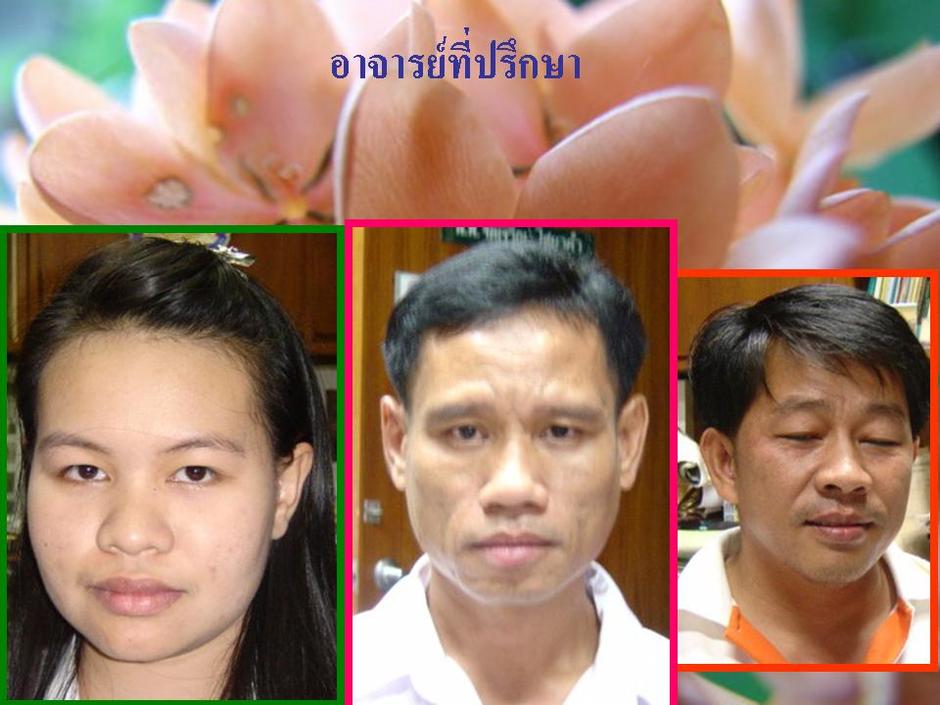 นักศึกษาในความดูแล นักศึกษาในความดูแล