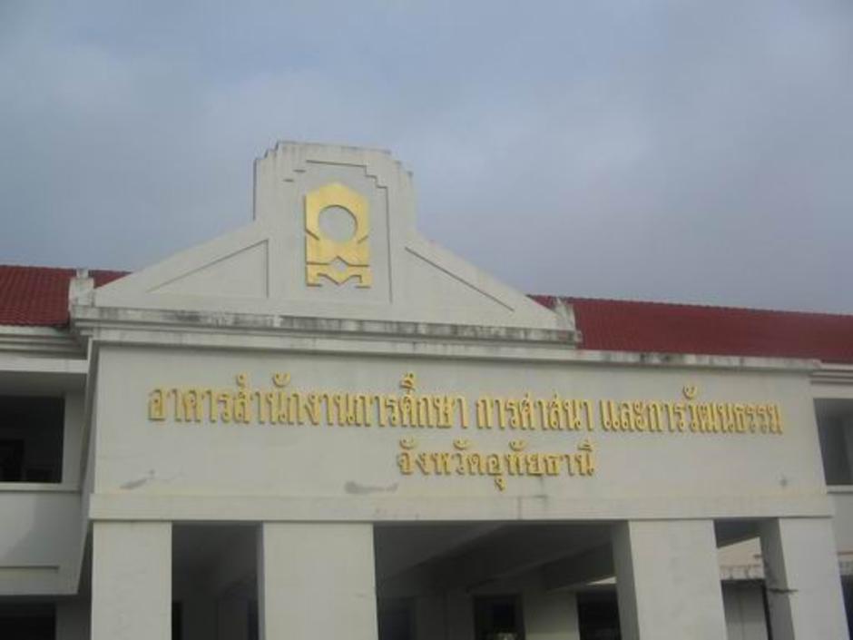 ภาพอาคารช่วงกลาง