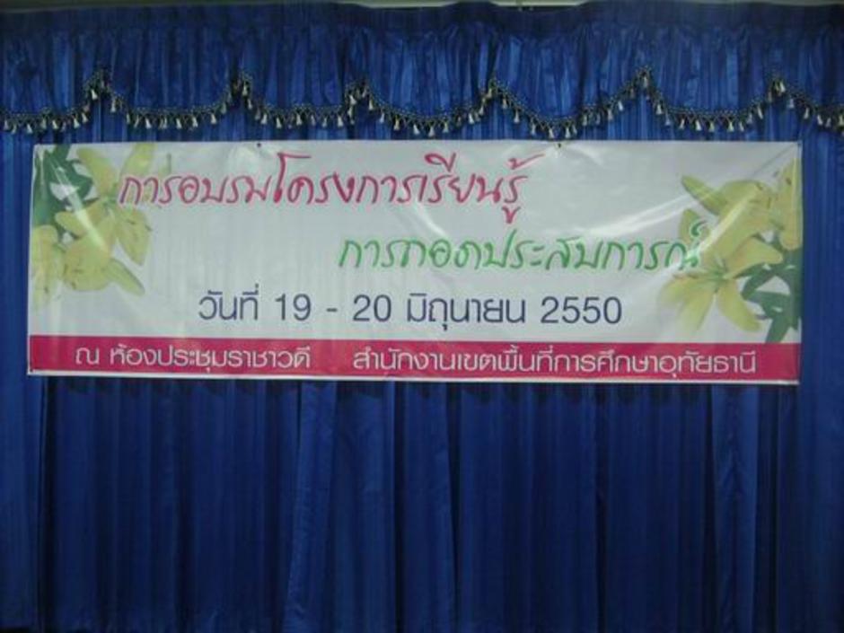หัวข้อ และสถานที่จัด workshop