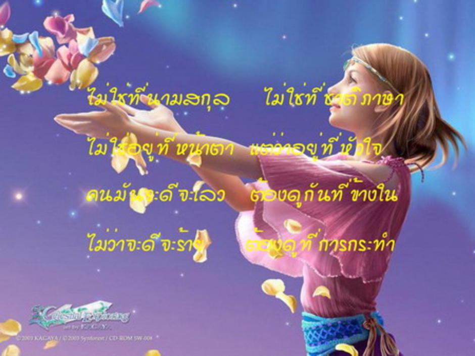 ทำดีต้องได้ดี1
