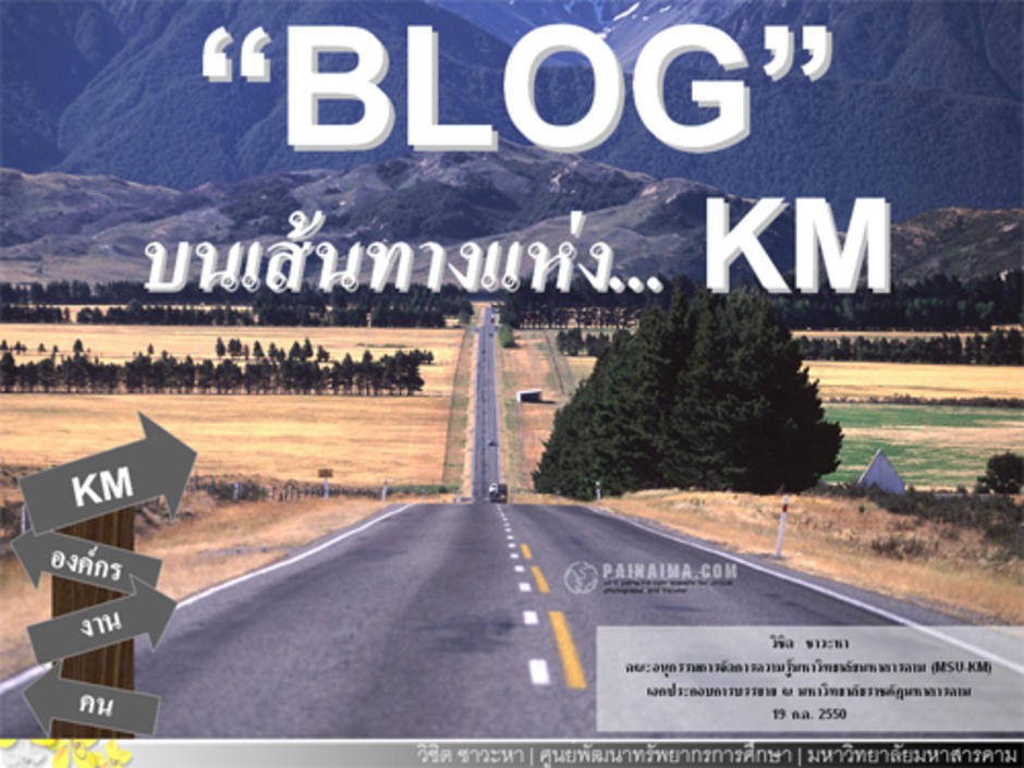 km on  the road of KM