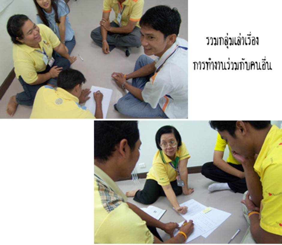 เข้ากลุ่ม