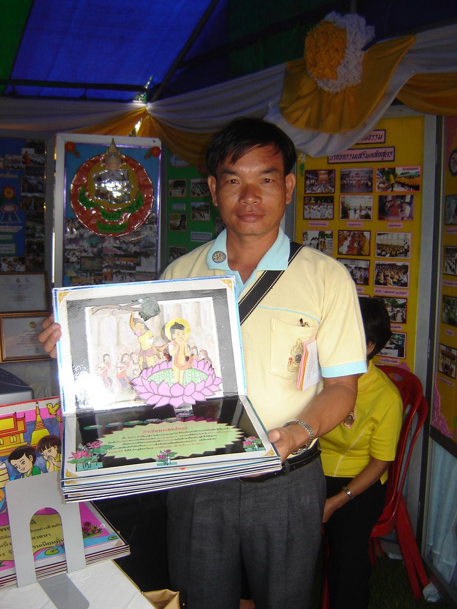 ดูงานศิลปหตกรรมภาคเหนือ