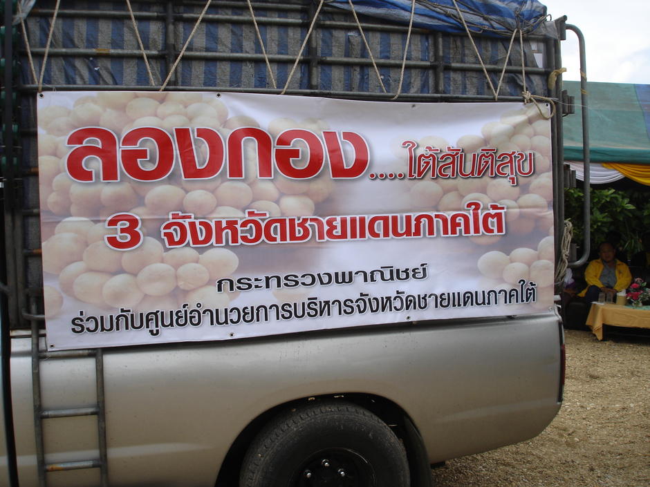 รองผู้ว่าราชการจังหวัด รองผู้ว่าราชการจังหวัด