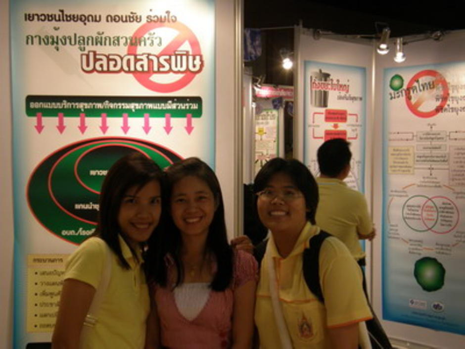 ผู้สังเกตการณ์ 