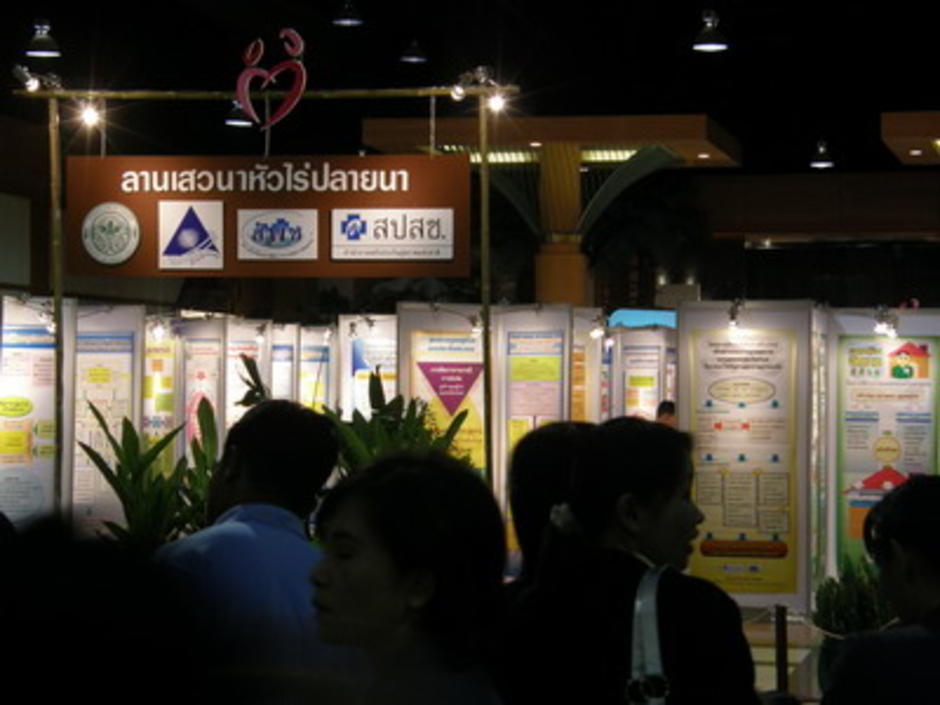 กิจกรรมบริเวณลานสวนหัวไร่ปลายนา