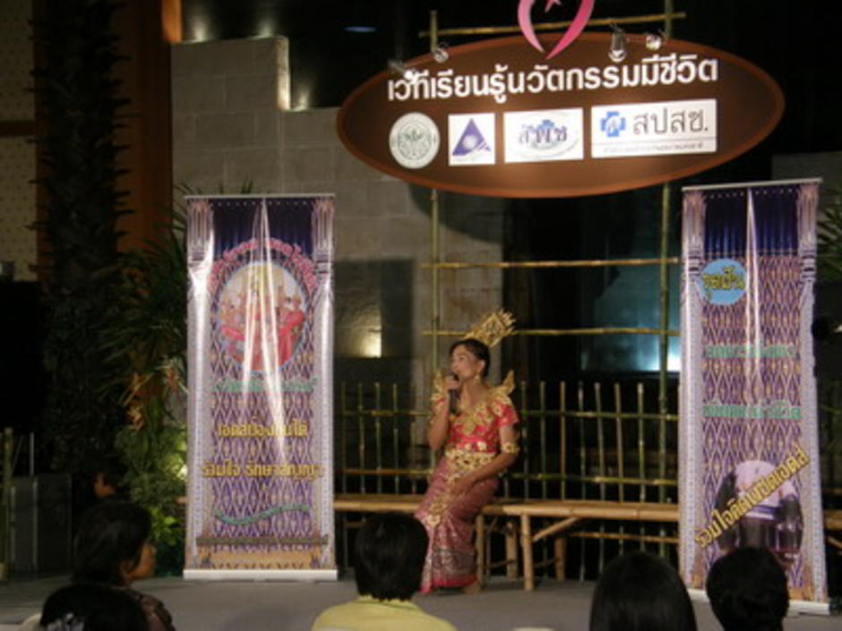 เวทีเรียนรู้
