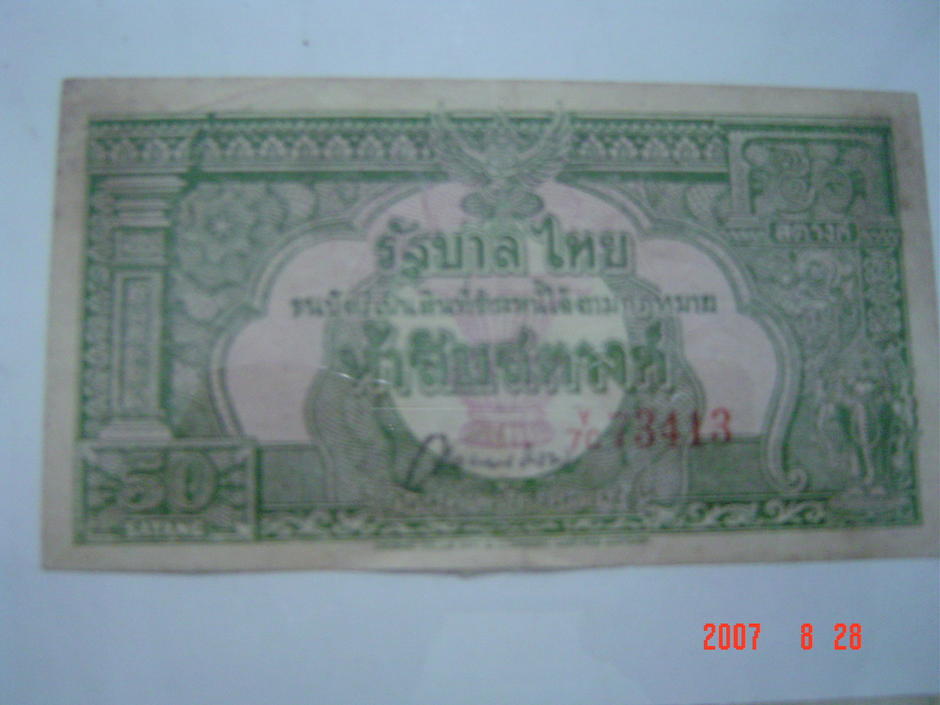 สิบสตางค์