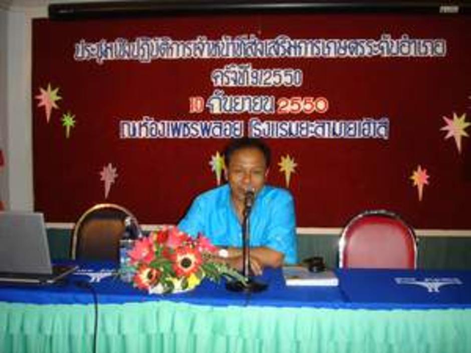 (อำนวยการ