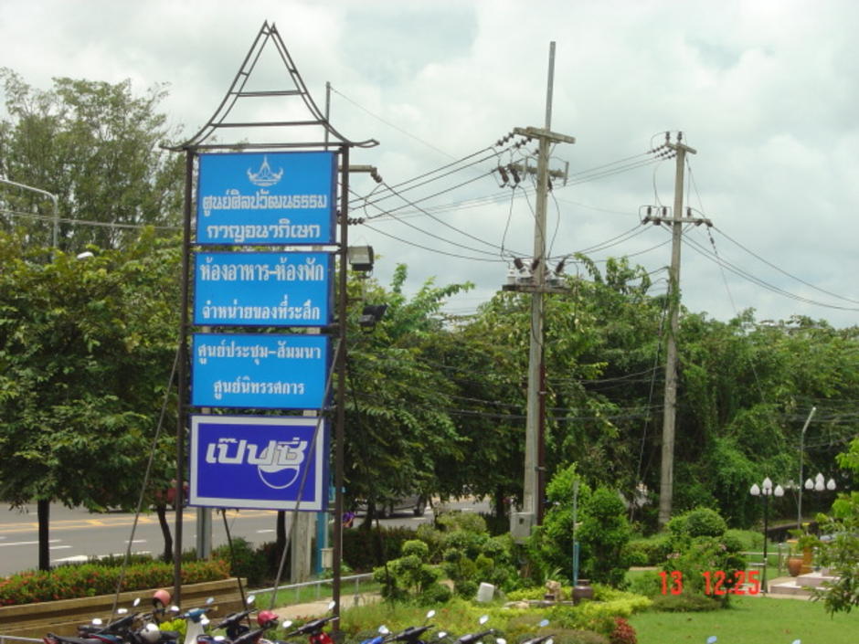 ทางเข้า