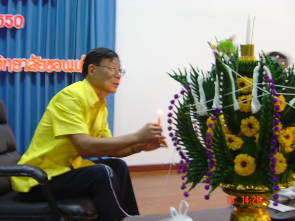 บายศรีสู่ขวัญ