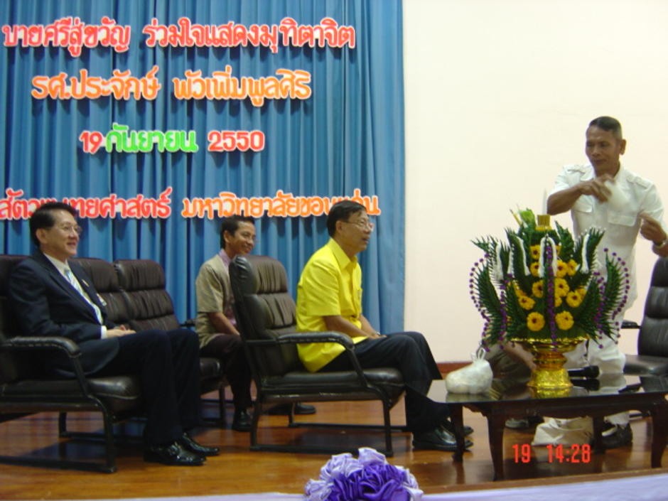 บายศรีสู่ขวัญ