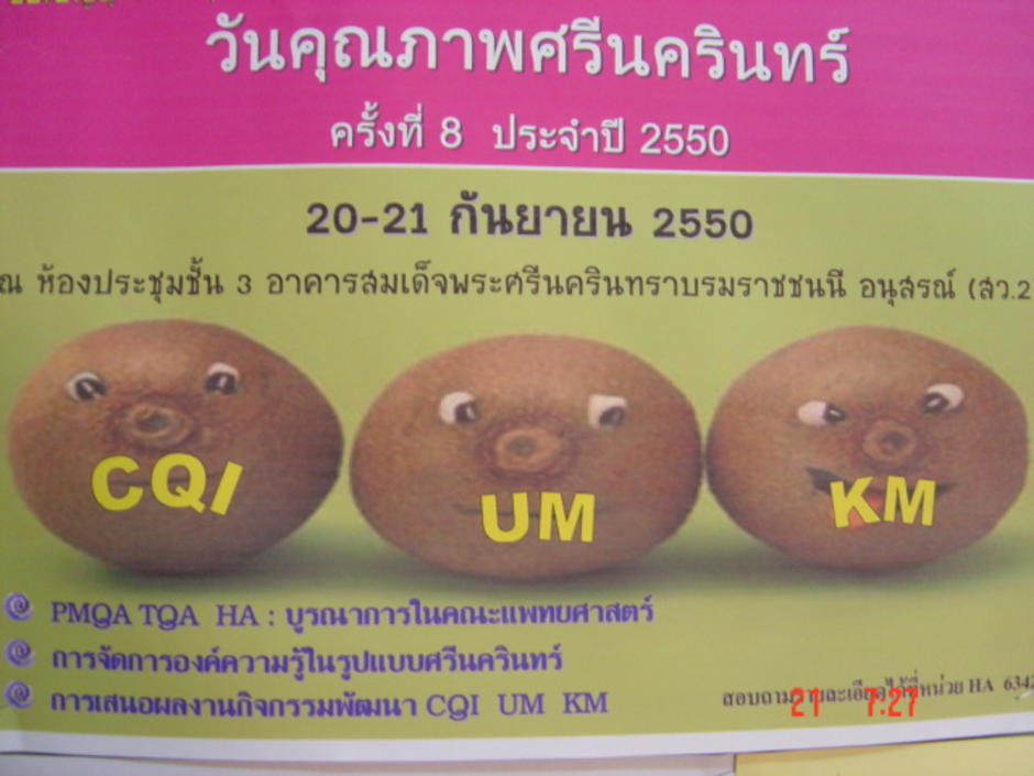 KM