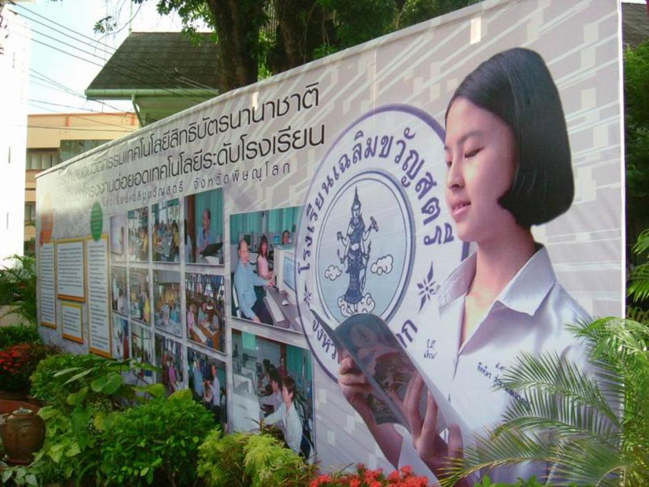 ป้ายนิเทศ