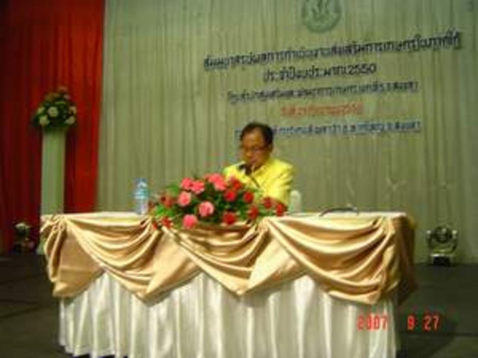 พิธีเปิด