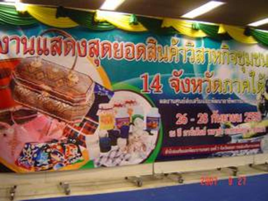 สุดยอด