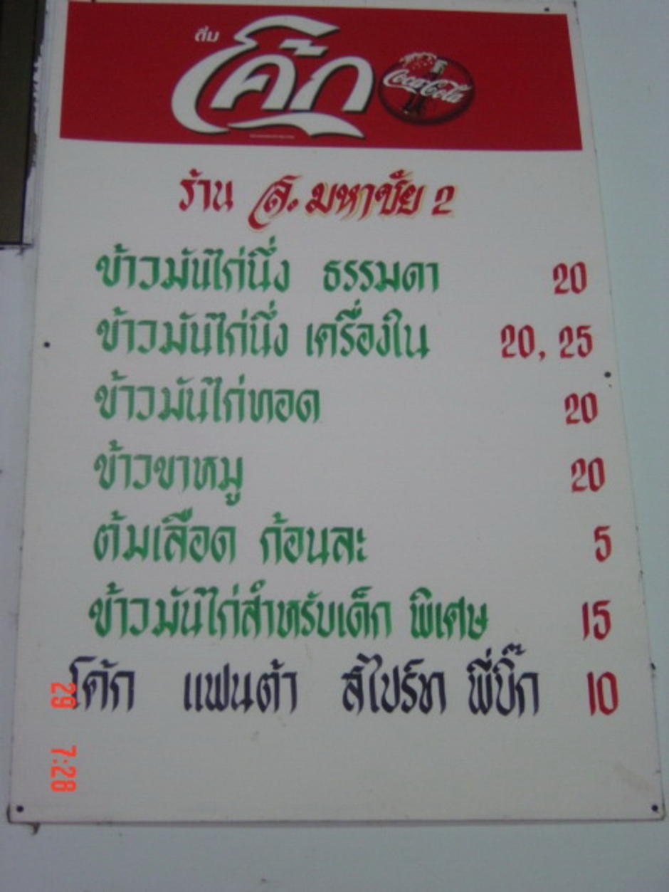 ข้าวมันไก่