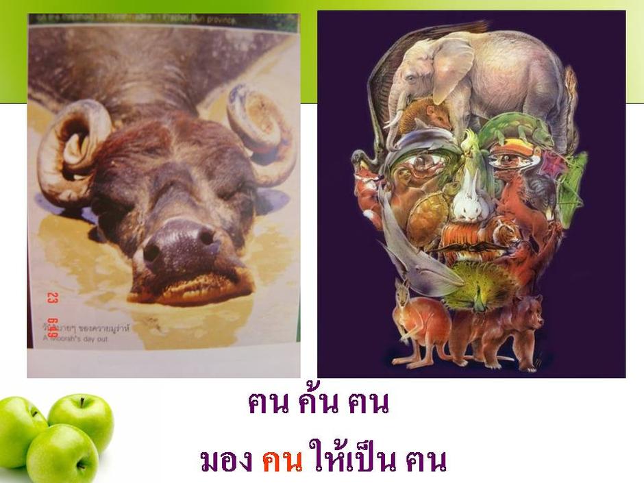 คน