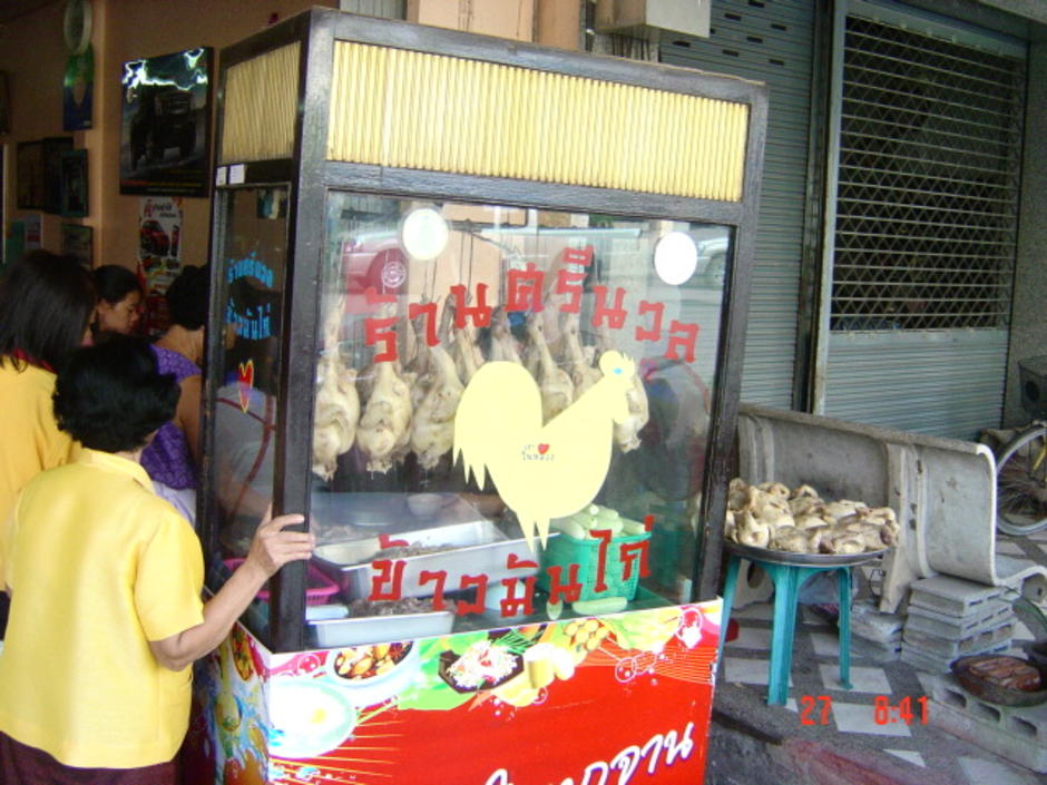ข้าวมันไก่ศรีนวล ข้าวมันไก่ศรีนวล