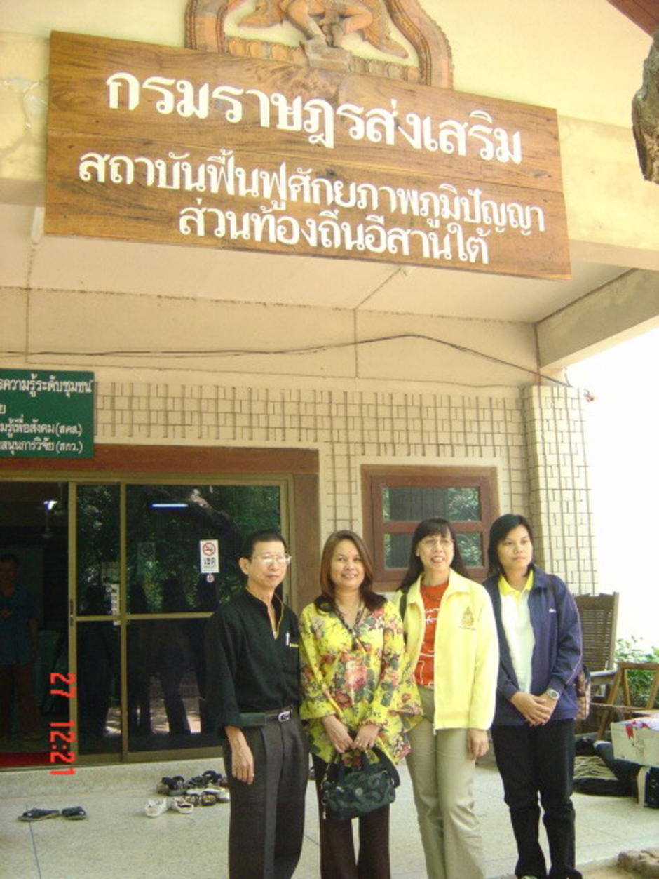 เฮฮาศาสตร์