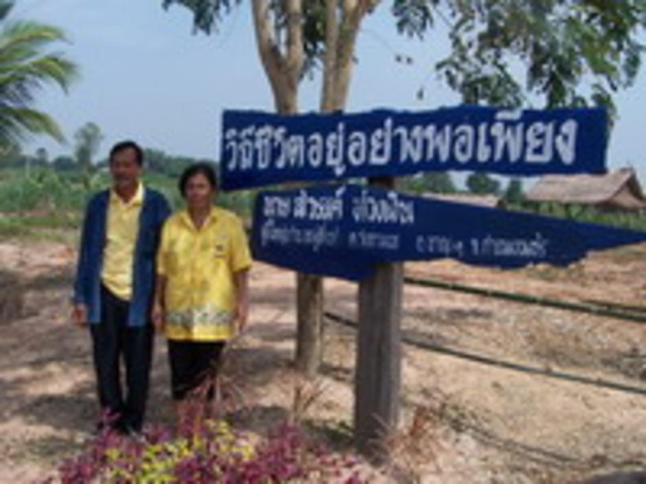 ผู้ใหญ่สวรรค์และภรรยา