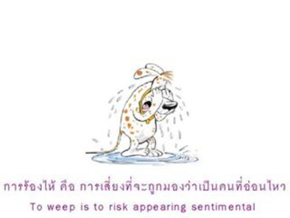 เมล์2