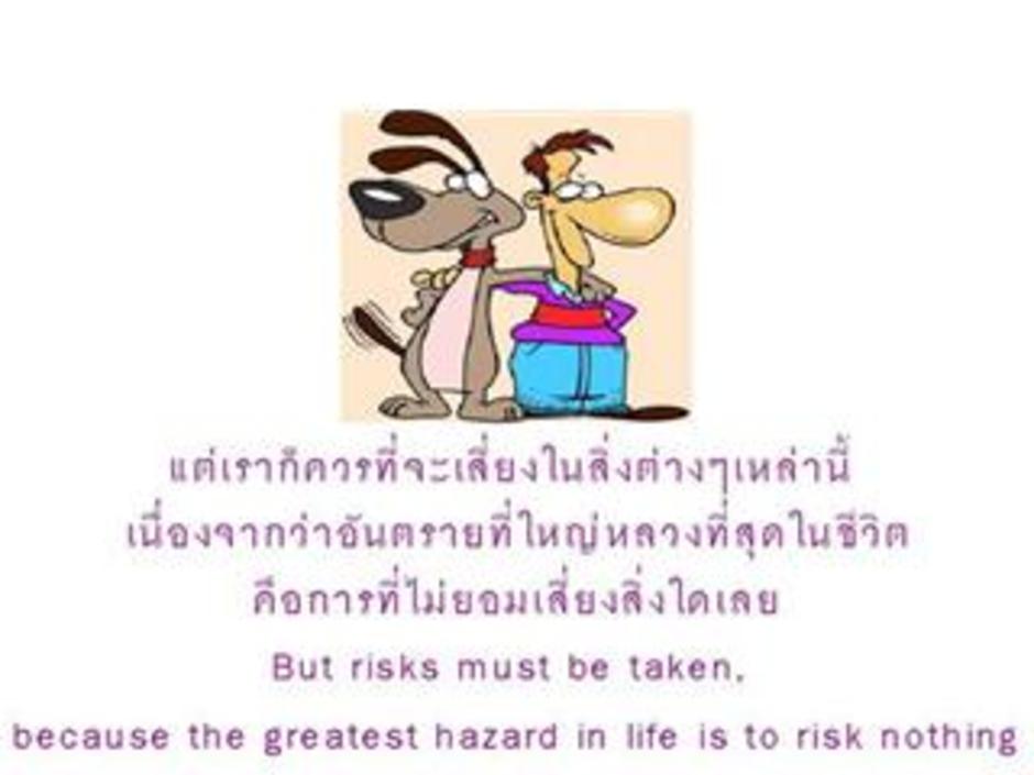 เมล์ 8