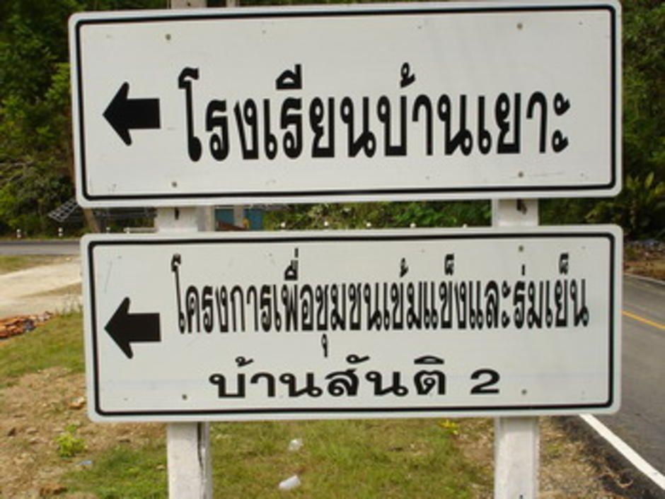 โครงการ