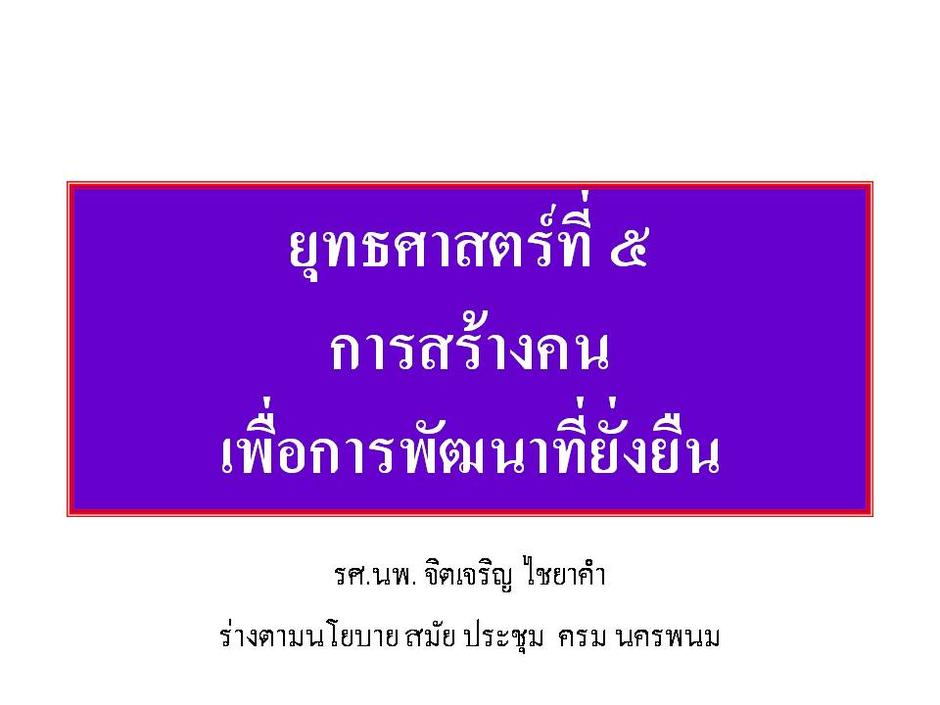 กำเนิด KM mมอดินแดง