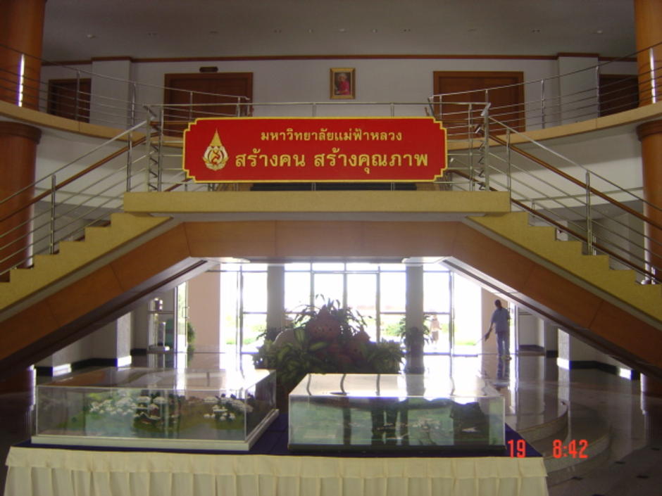 สำนักงานอธิการบดี