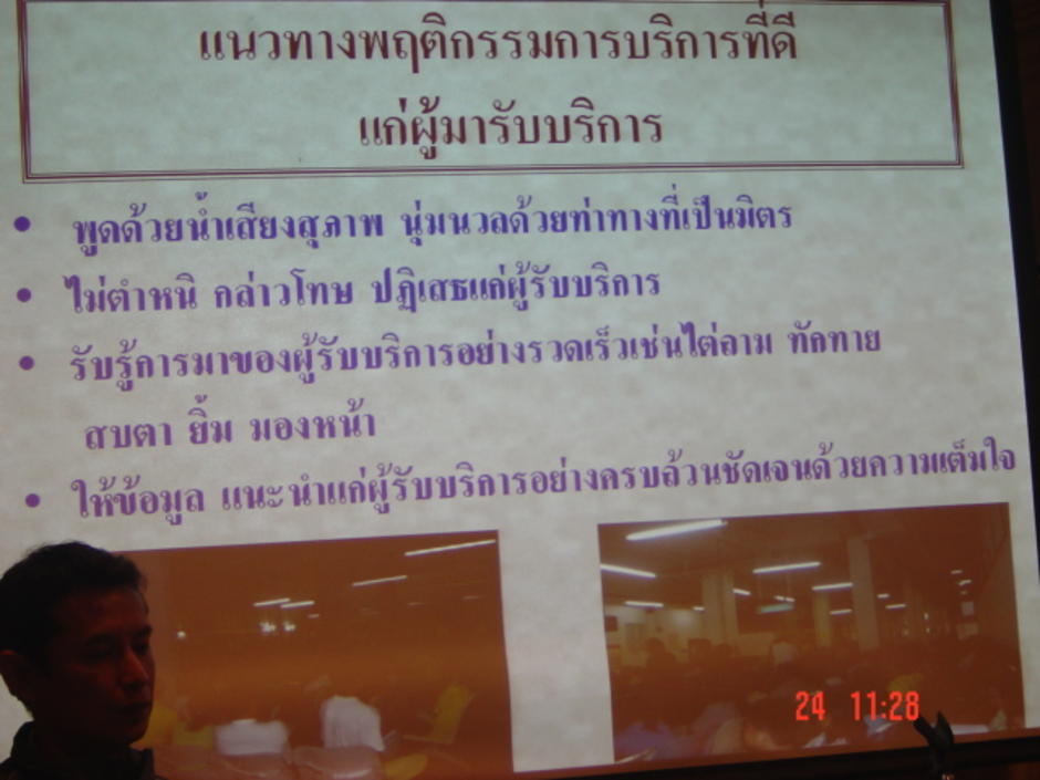 ฅนต้นแบบ
