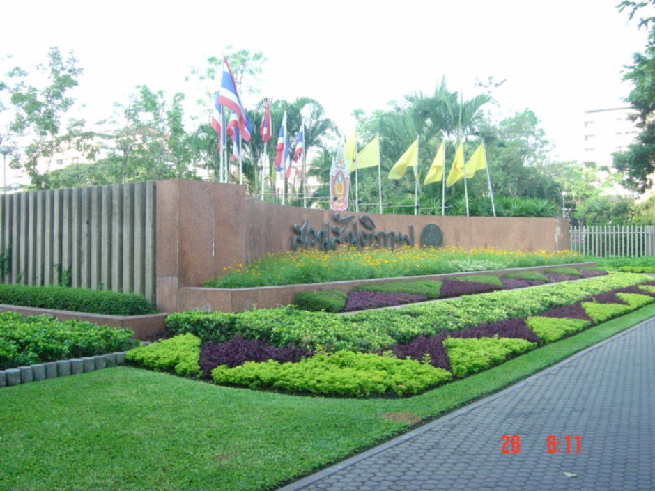 สวนสันติภาพ