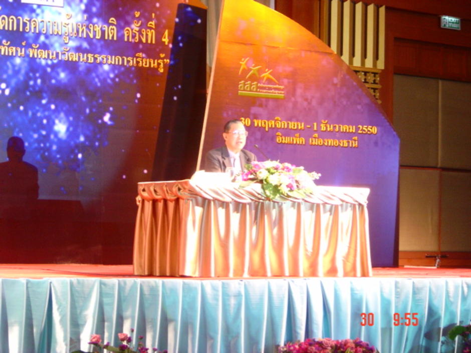 ศ.นพ.จรัส สุวรรณเวลา ศ.นพ.จรัส สุวรรณเวลา
