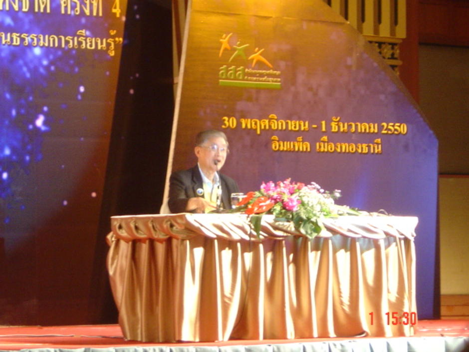 คุณเอื้อแห่งชาติ