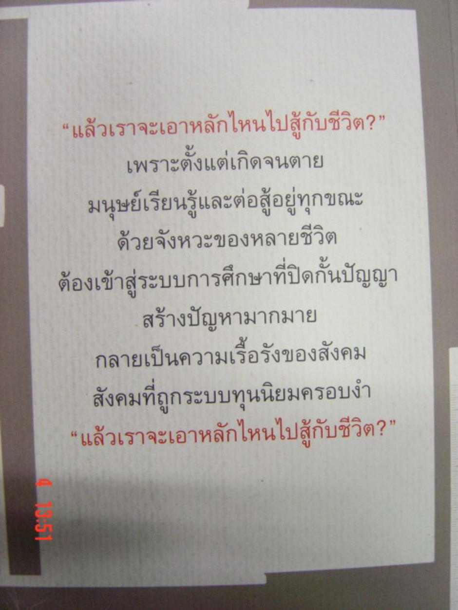 ศ.นพ.เกษม วัมนชัย