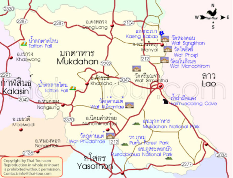 เส้นทาง 2042 กาฬสินธุ์-มุกดาหาร